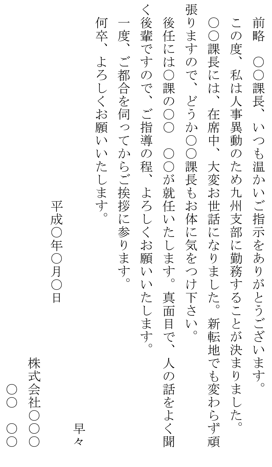 お知らせ 異動 ハガキ の書式テンプレート Word ワード テンプレート フリーbiz