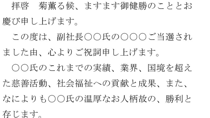 案内状 祝賀会 ハガキ の書式テンプレート Word ワード テンプレート フリーbiz