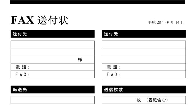 FAX送付状 FAX送付状