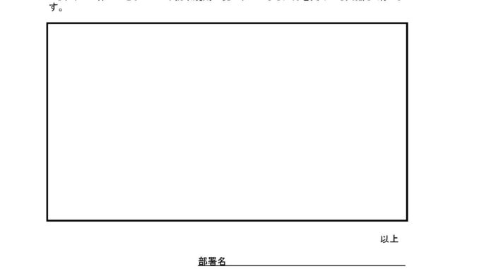 念書