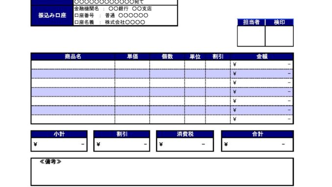 発注書05