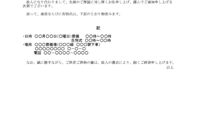 訃報02