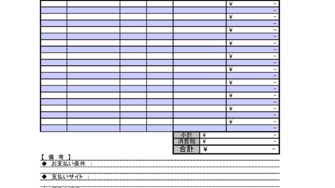請求書10