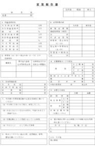 営業報告書01