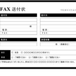 fax送付状6