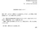 会員登録不要で無料でダウンロードできる送付状（会社案内：大学宛）のテンプレート書式（Word・ワード）