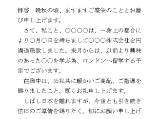 会員登録不要で無料でダウンロードできる通知書（留学：ハガキ）のテンプレート書式（Word・ワード）