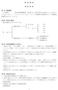 賃金規程