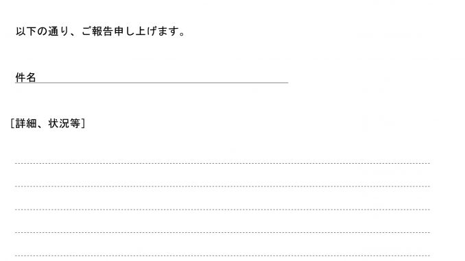 念書 用途不問 01のテンプレート ワード Word テンプレート フリーbiz