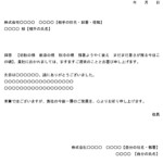お礼状（秋季語）のテンプレート書式