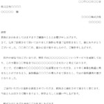 会員登録不要で無料でダウンロードできるお礼状（資料請求）のテンプレート書式