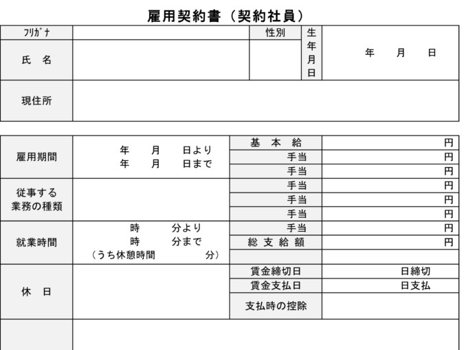 雇用契約書更新テンプレート Echapsicologia Es