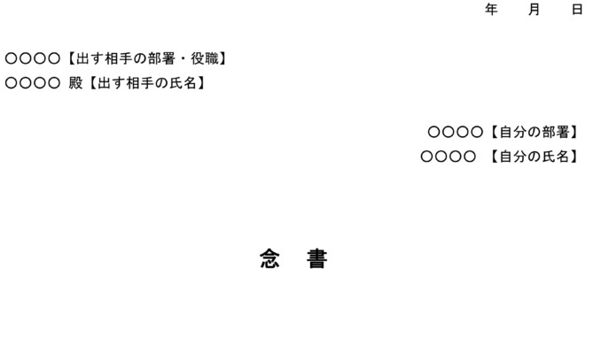 会員登録不要で無料でダウンロードできる念書(社内不祥事)のテンプレート書式 念書(社内不祥事)のテンプレート書式3