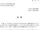 念書（納品ミス）のテンプレート書式