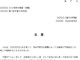 念書（お客様からのクレーム）のテンプレート書式
