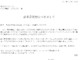 会員登録不要で無料でダウンロードできる依頼状（購入した商品代金の請求書）のテンプレート書式