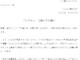 会員登録不要で無料でダウンロードできる依頼状（インタビューご協力）のテンプレート書式
