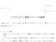 会員登録不要で無料でダウンロードできる企画書（販促イベント）のテンプレート書式