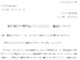 通知（定期購読の契約解除のお願い）