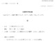 会議参加報告書