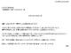お礼状（打ち合わせ）のテンプレート書式