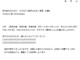 お礼状（春季語）のテンプレート書式