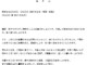 会員登録不要で無料でダウンロードできるお礼状（お祝い等の進物）のテンプレート書式