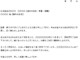 会員登録不要で無料でダウンロードできるお礼状（見積書送付に対して）のテンプレート書式