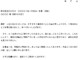会員登録不要で無料でダウンロードできるお礼状（会社への寄付）のテンプレート書式