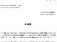 始末書（納品ミスによる損害）のテンプレート書式