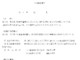 株式取扱規程のテンプレート書式