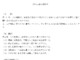 海外出張旅費規程のテンプレート書式
