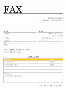 会員登録不要で無料でダウンロードできるFAX送付状のテンプレート書式6