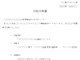 月間結果報告書