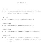 経理事務要領