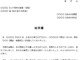 会員登録不要で無料でダウンロードできる始末書（商品・備品が破損したことによる損害発生）のテンプレート書式（Word・ワード）
