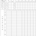 会員登録不要で無料でダウンロードできる営業報告（会議用）のテンプレート書式