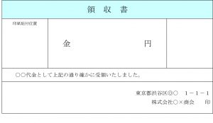 会員登録不要で無料でダウンロードできる領収書（A5横）のテンプレート書式（Word・ワード）