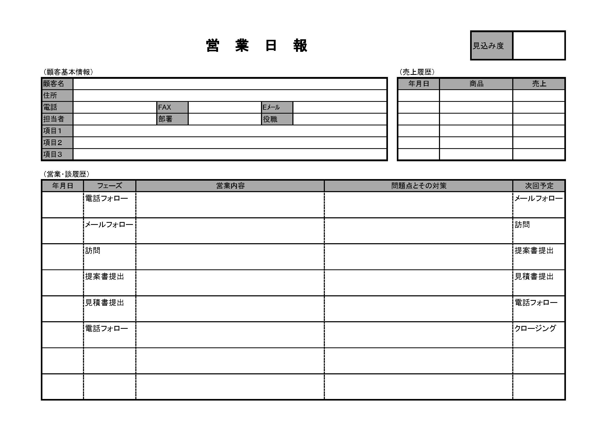 営業日報の書式テンプレート Excel エクセル テンプレート フリーbiz