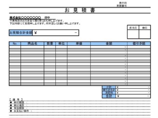 会員登録不要で無料でダウンロードできる見積書のテンプレート書式6（Excel・エクセル）
