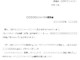 会員登録不要で無料でダウンロードできる提案書（社内提出用）のテンプレート書式（Word・ワード）