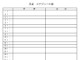 月度　スケジュール表のテンプレート書式