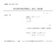 会員登録不要で無料でダウンロードできる電気通信事業全部休止（廃止）届出書のテンプレート書式（Word・ワード）