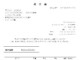 会員登録不要で無料でダウンロードできる発注書のテンプレート書式（Word・ワード）