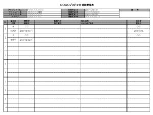 課題管理表のテンプレート書式（Excel・エクセル）