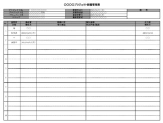 課題管理表のテンプレート書式（Excel・エクセル）