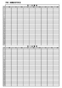 会員登録不要で無料でダウンロードできる会議室使用状況のテンプレート書式（Excel・エクセル）