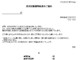 会員登録不要で無料でダウンロードできる不採用通知書（一般採用）のテンプレート書式2（Excel・エクセル）