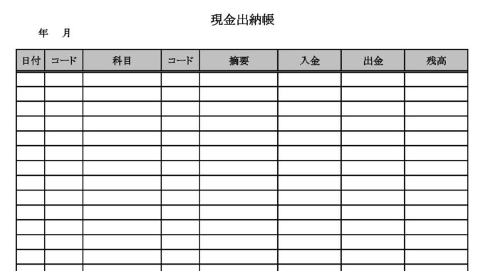 現金出納帳03のテンプレート Excel エクセル テンプレート フリーbiz