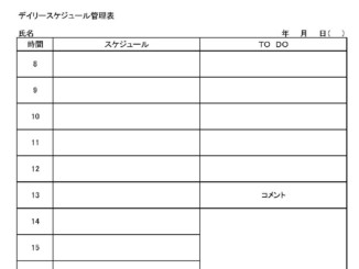 スケジュール テンプレート フリーbiz